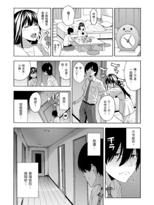 [ぞんだ] 犯してあげる♥｜我要侵犯你 淫蕩女幫你破處 [中国翻訳] [無修正] [DL版]_130_xndr