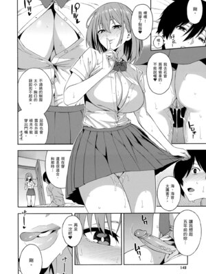 [ぞんだ] 犯してあげる♥｜我要侵犯你 淫蕩女幫你破處 [中国翻訳] [無修正] [DL版]_144_bnhq