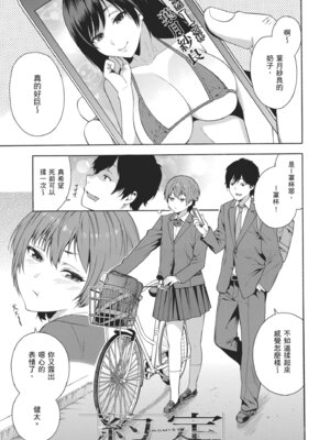 [ぞんだ] 犯してあげる♥｜我要侵犯你 淫蕩女幫你破處 [中国翻訳] [無修正] [DL版]_151_nftb