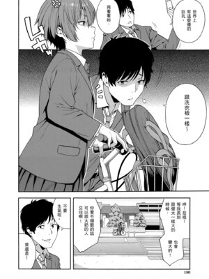 [ぞんだ] 犯してあげる♥｜我要侵犯你 淫蕩女幫你破處 [中国翻訳] [無修正] [DL版]_152_qmhj