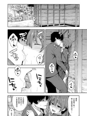 [ぞんだ] 犯してあげる♥｜我要侵犯你 淫蕩女幫你破處 [中国翻訳] [無修正] [DL版]_154_ktql