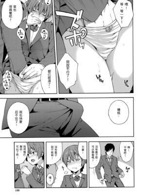 [ぞんだ] 犯してあげる♥｜我要侵犯你 淫蕩女幫你破處 [中国翻訳] [無修正] [DL版]_155_mowk