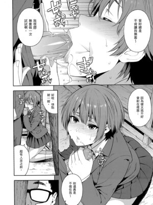 [ぞんだ] 犯してあげる♥｜我要侵犯你 淫蕩女幫你破處 [中国翻訳] [無修正] [DL版]_156_ukkd