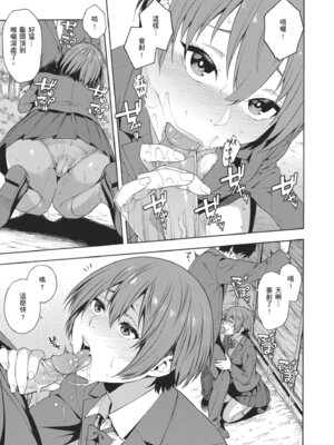 [ぞんだ] 犯してあげる♥｜我要侵犯你 淫蕩女幫你破處 [中国翻訳] [無修正] [DL版]_157_dfsg