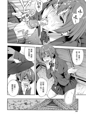 [ぞんだ] 犯してあげる♥｜我要侵犯你 淫蕩女幫你破處 [中国翻訳] [無修正] [DL版]_158_vbam