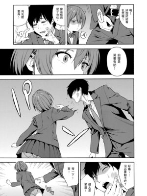 [ぞんだ] 犯してあげる♥｜我要侵犯你 淫蕩女幫你破處 [中国翻訳] [無修正] [DL版]_159_uuhn