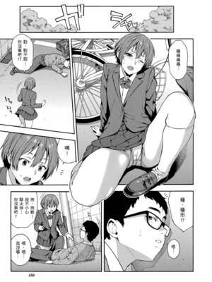 [ぞんだ] 犯してあげる♥｜我要侵犯你 淫蕩女幫你破處 [中国翻訳] [無修正] [DL版]_161_qfhm