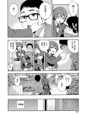 [ぞんだ] 犯してあげる♥｜我要侵犯你 淫蕩女幫你破處 [中国翻訳] [無修正] [DL版]_162_kdqv