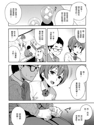 [ぞんだ] 犯してあげる♥｜我要侵犯你 淫蕩女幫你破處 [中国翻訳] [無修正] [DL版]_164_eckt