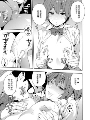 [ぞんだ] 犯してあげる♥｜我要侵犯你 淫蕩女幫你破處 [中国翻訳] [無修正] [DL版]_167_vebm