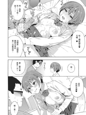 [ぞんだ] 犯してあげる♥｜我要侵犯你 淫蕩女幫你破處 [中国翻訳] [無修正] [DL版]_172_jkco