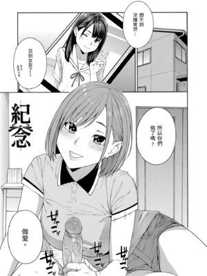 [ぞんだ] 犯してあげる♥｜我要侵犯你 淫蕩女幫你破處 [中国翻訳] [無修正] [DL版]_183_fgqx