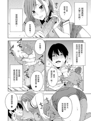 [ぞんだ] 犯してあげる♥｜我要侵犯你 淫蕩女幫你破處 [中国翻訳] [無修正] [DL版]_184_deld