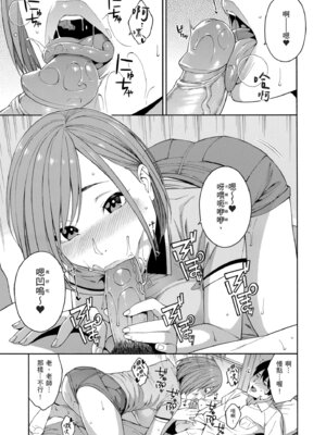 [ぞんだ] 犯してあげる♥｜我要侵犯你 淫蕩女幫你破處 [中国翻訳] [無修正] [DL版]_185_pfth