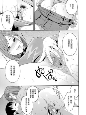 [ぞんだ] 犯してあげる♥｜我要侵犯你 淫蕩女幫你破處 [中国翻訳] [無修正] [DL版]_187_jmnh