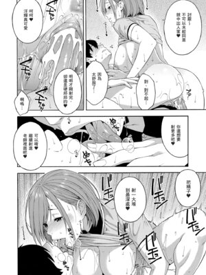 [ぞんだ] 犯してあげる♥｜我要侵犯你 淫蕩女幫你破處 [中国翻訳] [無修正] [DL版]_190_ggfk