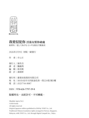 [ぞんだ] 犯してあげる♥｜我要侵犯你 淫蕩女幫你破處 [中国翻訳] [無修正] [DL版]_200_cbrx