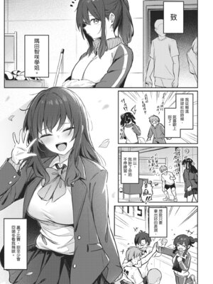 [ぼるしち] 女の子には勝てナイ感じです｜感覺就是贏不過女孩子 [中国翻訳] [DL版]_003_mlsm