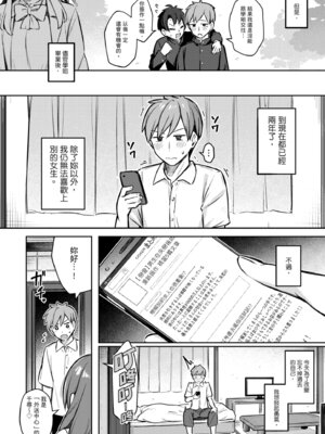 [ぼるしち] 女の子には勝てナイ感じです｜感覺就是贏不過女孩子 [中国翻訳] [DL版]_004_uhhb