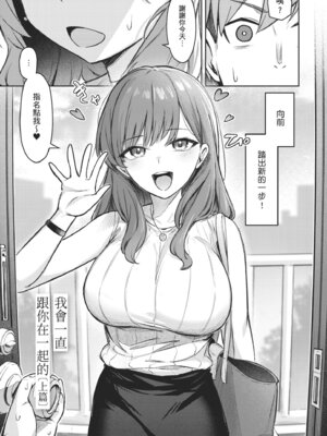 [ぼるしち] 女の子には勝てナイ感じです｜感覺就是贏不過女孩子 [中国翻訳] [DL版]_005_yxma