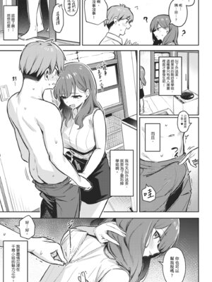 [ぼるしち] 女の子には勝てナイ感じです｜感覺就是贏不過女孩子 [中国翻訳] [DL版]_007_usdr