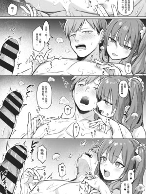 [ぼるしち] 女の子には勝てナイ感じです｜感覺就是贏不過女孩子 [中国翻訳] [DL版]_011_xuuf