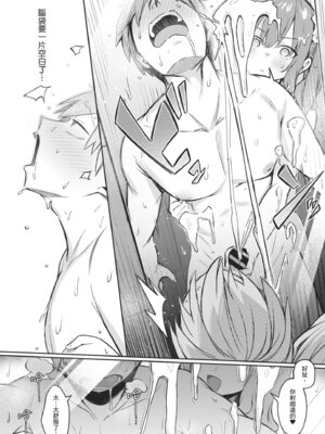 [ぼるしち] 女の子には勝てナイ感じです｜感覺就是贏不過女孩子 [中国翻訳] [DL版]_014_ryxy