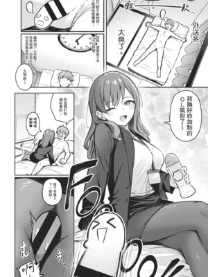 [ぼるしち] 女の子には勝てナイ感じです｜感覺就是贏不過女孩子 [中国翻訳] [DL版]_016_qoht
