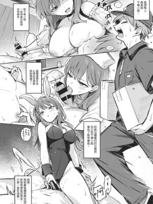 [ぼるしち] 女の子には勝てナイ感じです｜感覺就是贏不過女孩子 [中国翻訳] [DL版]_022_udix