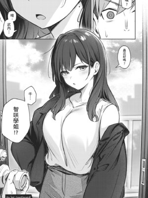 [ぼるしち] 女の子には勝てナイ感じです｜感覺就是贏不過女孩子 [中国翻訳] [DL版]_032_shyh