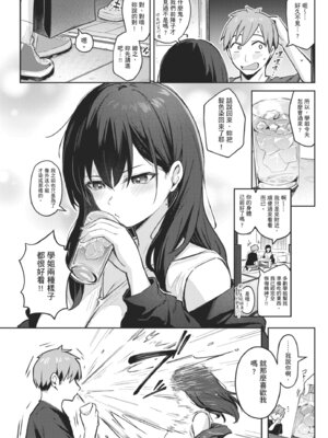 [ぼるしち] 女の子には勝てナイ感じです｜感覺就是贏不過女孩子 [中国翻訳] [DL版]_036_eyvu