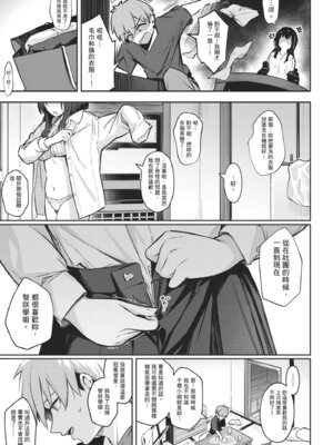 [ぼるしち] 女の子には勝てナイ感じです｜感覺就是贏不過女孩子 [中国翻訳] [DL版]_037_gtsh