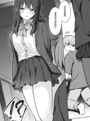 [ぼるしち] 女の子には勝てナイ感じです｜感覺就是贏不過女孩子 [中国翻訳] [DL版]_038_skhi