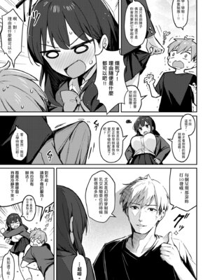 [ぼるしち] 女の子には勝てナイ感じです｜感覺就是贏不過女孩子 [中国翻訳] [DL版]_039_qvtc