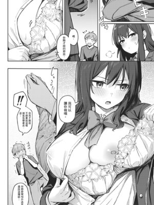 [ぼるしち] 女の子には勝てナイ感じです｜感覺就是贏不過女孩子 [中国翻訳] [DL版]_040_ubuk