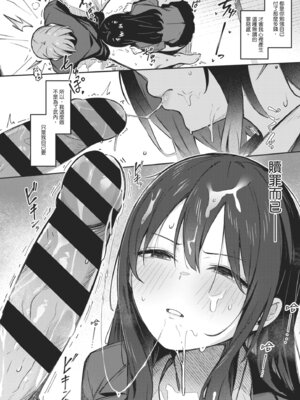 [ぼるしち] 女の子には勝てナイ感じです｜感覺就是贏不過女孩子 [中国翻訳] [DL版]_046_waxb