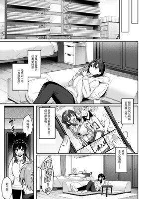 [ぼるしち] 女の子には勝てナイ感じです｜感覺就是贏不過女孩子 [中国翻訳] [DL版]_067_ccvr