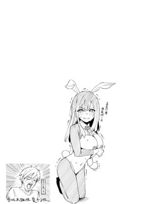 [ぼるしち] 女の子には勝てナイ感じです｜感覺就是贏不過女孩子 [中国翻訳] [DL版]_069_suwl