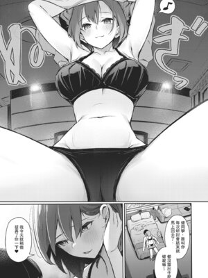 [ぼるしち] 女の子には勝てナイ感じです｜感覺就是贏不過女孩子 [中国翻訳] [DL版]_075_djud