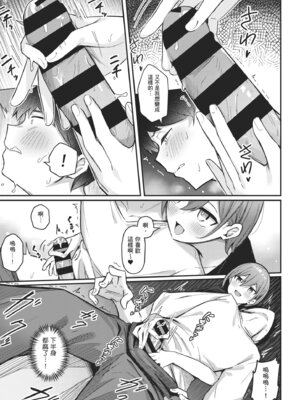 [ぼるしち] 女の子には勝てナイ感じです｜感覺就是贏不過女孩子 [中国翻訳] [DL版]_101_tayh