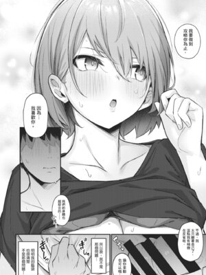 [ぼるしち] 女の子には勝てナイ感じです｜感覺就是贏不過女孩子 [中国翻訳] [DL版]_112_gmlm