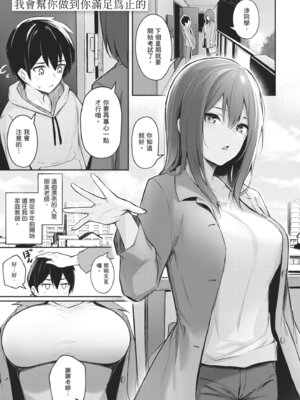[ぼるしち] 女の子には勝てナイ感じです｜感覺就是贏不過女孩子 [中国翻訳] [DL版]_123_cqnf