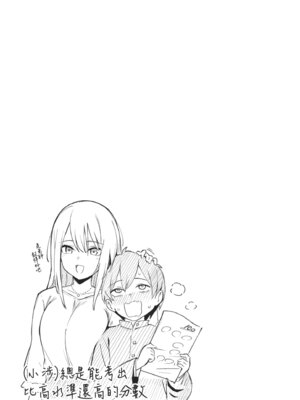 [ぼるしち] 女の子には勝てナイ感じです｜感覺就是贏不過女孩子 [中国翻訳] [DL版]_143_qemx