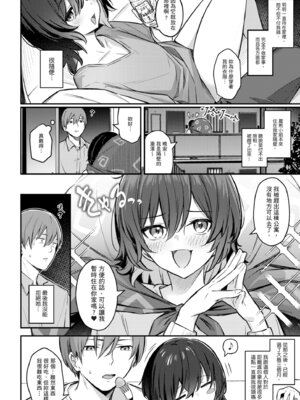 [ぼるしち] 女の子には勝てナイ感じです｜感覺就是贏不過女孩子 [中国翻訳] [DL版]_146_ywbx