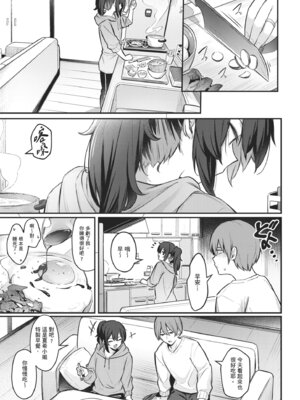 [ぼるしち] 女の子には勝てナイ感じです｜感覺就是贏不過女孩子 [中国翻訳] [DL版]_171_vihy
