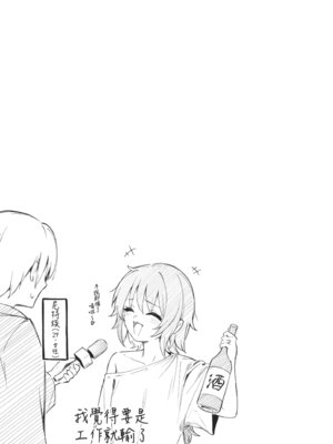 [ぼるしち] 女の子には勝てナイ感じです｜感覺就是贏不過女孩子 [中国翻訳] [DL版]_173_lexm