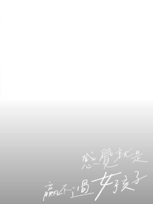 [ぼるしち] 女の子には勝てナイ感じです｜感覺就是贏不過女孩子 [中国翻訳] [DL版]_174_wdao