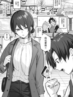 [ぼるしち] 女の子には勝てナイ感じです｜感覺就是贏不過女孩子 [中国翻訳] [DL版]_175_npkl