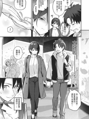 [ぼるしち] 女の子には勝てナイ感じです｜感覺就是贏不過女孩子 [中国翻訳] [DL版]_177_hvip