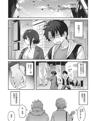 [ぼるしち] 女の子には勝てナイ感じです｜感覺就是贏不過女孩子 [中国翻訳] [DL版]_178_sdmb